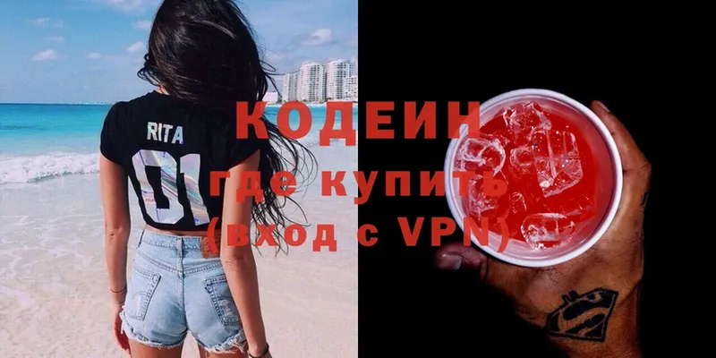 мега маркетплейс  Кодинск  Codein Purple Drank 