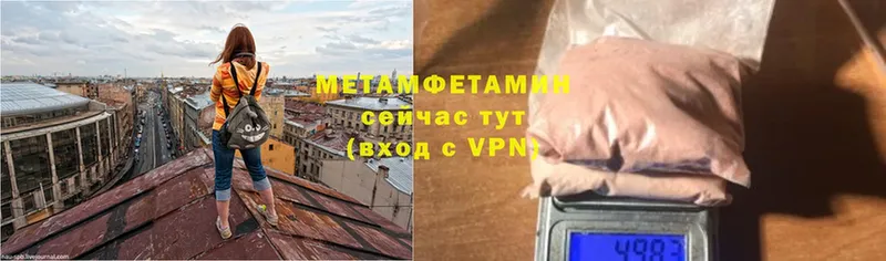 МЕТАМФЕТАМИН кристалл  Кодинск 